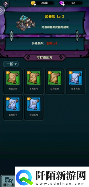 佣兵小镇新手开局怎么玩