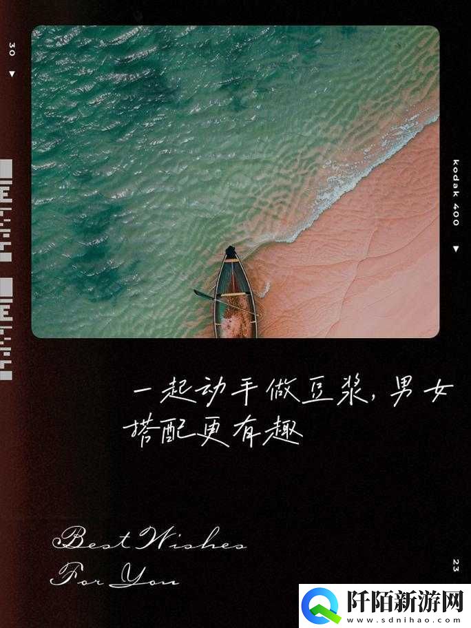 男女一起做豆浆