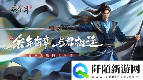 庆余年手游海棠朵朵怎么交往