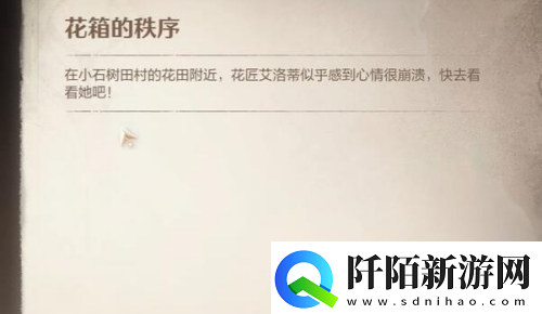 无限暖暖花箱的秩序任务图文流程