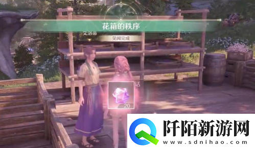 无限暖暖花箱的秩序任务图文流程