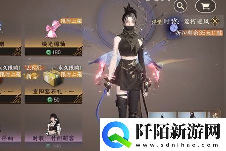 逆水寒手游怎么0元购新时装荒朽遗风逆水寒手游0元购新时装荒朽遗风教程