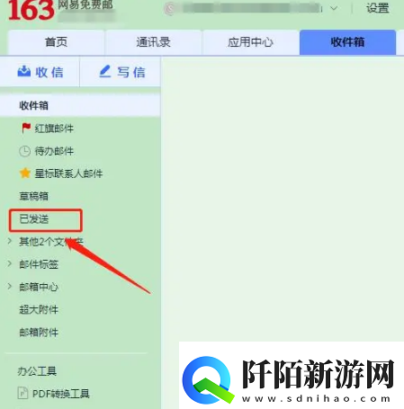 163邮箱邮件怎么撤回邮件撤回方法无限数码