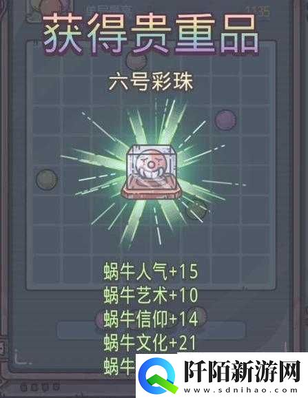 最强蜗牛最新密令攻略