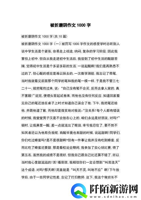 对方处置隐私一个月