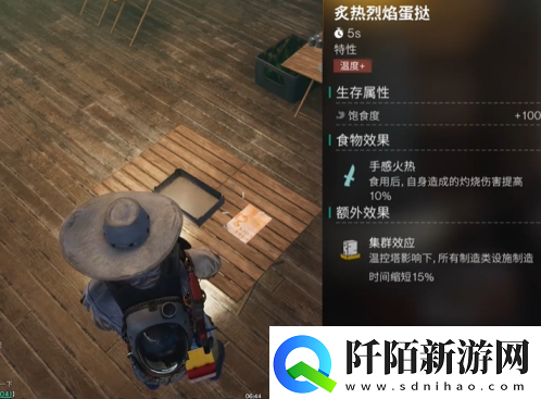 七日世界炙热烈焰蛋挞获取途径分享