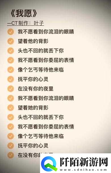 我不愿看到你那湿润的眼睛