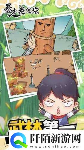 探秘暴走英雄坛