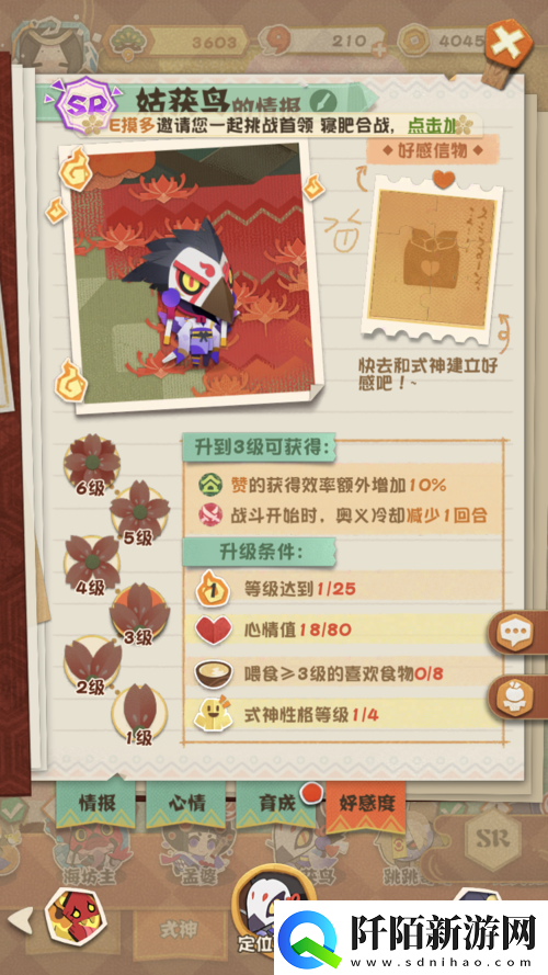 阴阳师妖怪屋玩具有妙用玩具及好感度作用大全揭秘