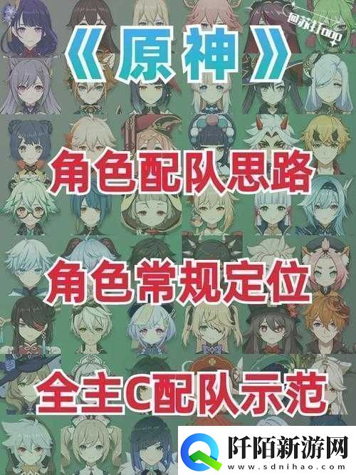 原神阿贝多最强阵容搭配攻略