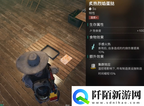 七日世界炙热烈焰蛋挞获取途径分享