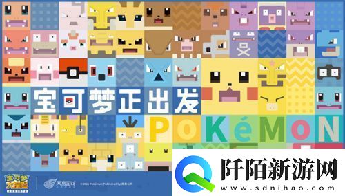 宝可梦大探险宝可梦进化方法完全解析