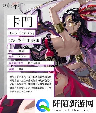 轻松上手宿命回响弦上的叹息卡门角色技能解析及属性详情