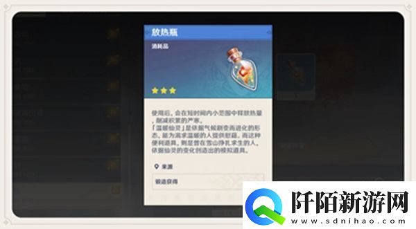 原神龙脊雪山如何削减严寒