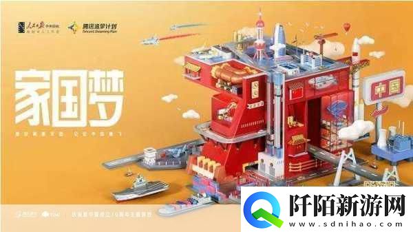 家国梦萌新攻略家国梦萌新不踩雷指南