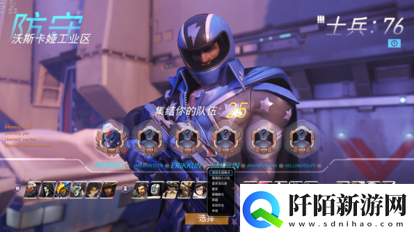 守望先锋进阶玩法