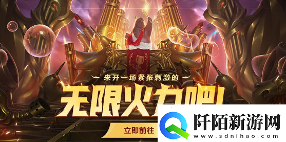 英雄联盟无限乱斗什么时间开始