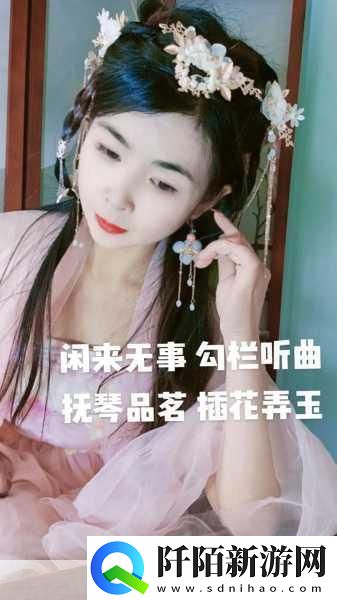 插花弄玉曲径通幽又重新上线了