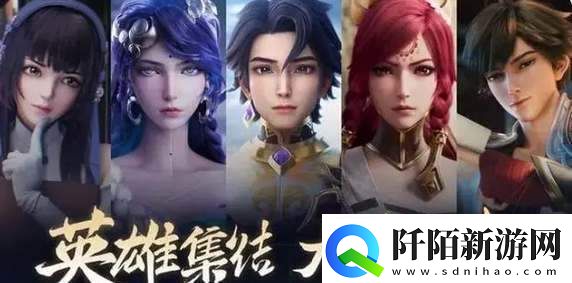 王者荣耀2025新英雄有什么