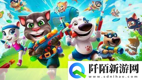 汤姆猫邀你共赴战营水世界