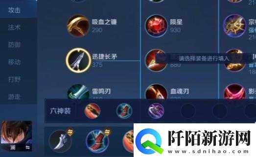 王者荣耀新英雄澜铭文出装攻略