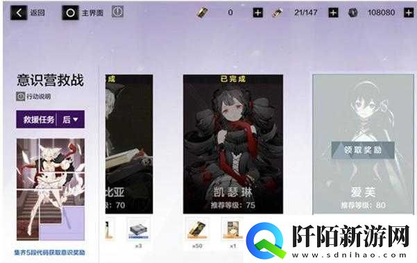 战双帕弥什意识十通关攻略