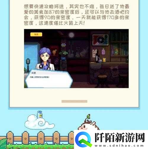 奶牛镇小时光珂进日常活动行程最佳路线完整攻略指南