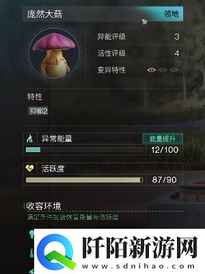 七日世界庞然大菇位置在哪七日世界庞然大菇位置攻略