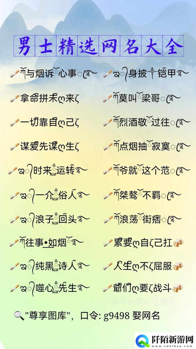 糙汉子的网名艺术