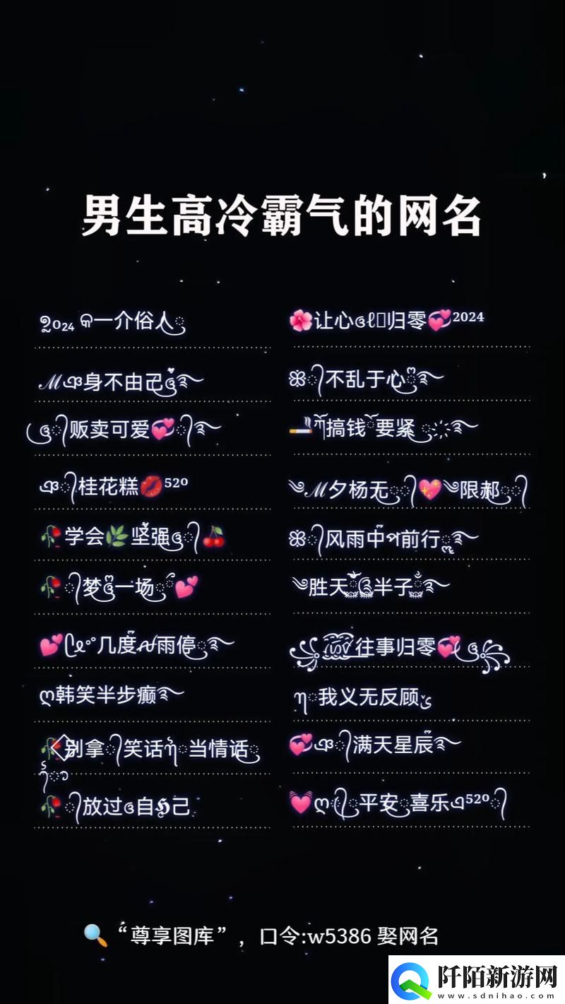 糙汉子的网名艺术