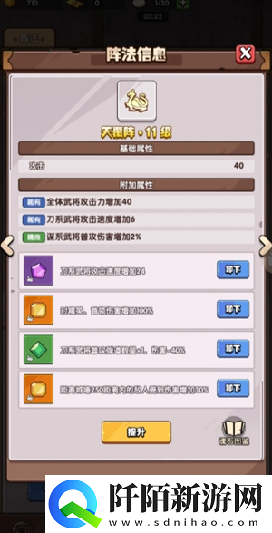 城防乱斗零氪怎么过45关