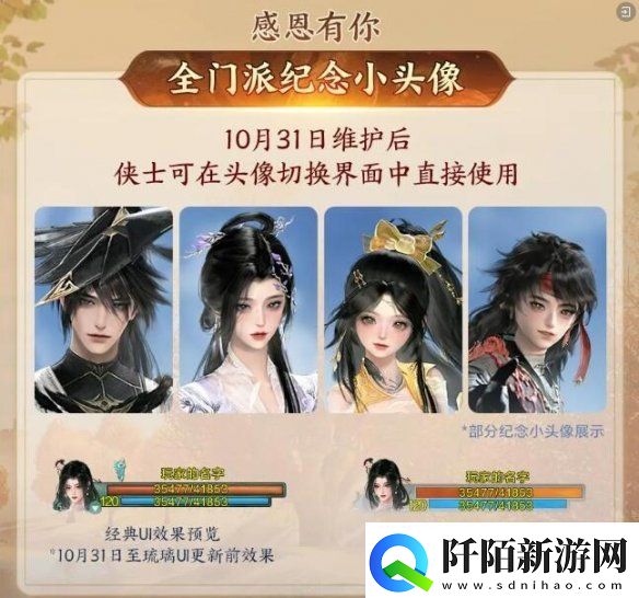 剑网3丝路风语版本奖励有什么