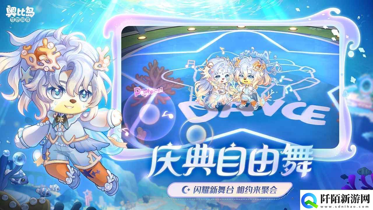 奥比岛:梦想国度花神节游玩攻略