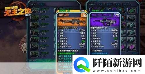 无主之地OL手游版震撼来袭无主之地Mobile细节大揭秘