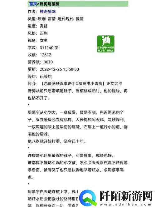 三个糙汉一个软妹组与以冬相关