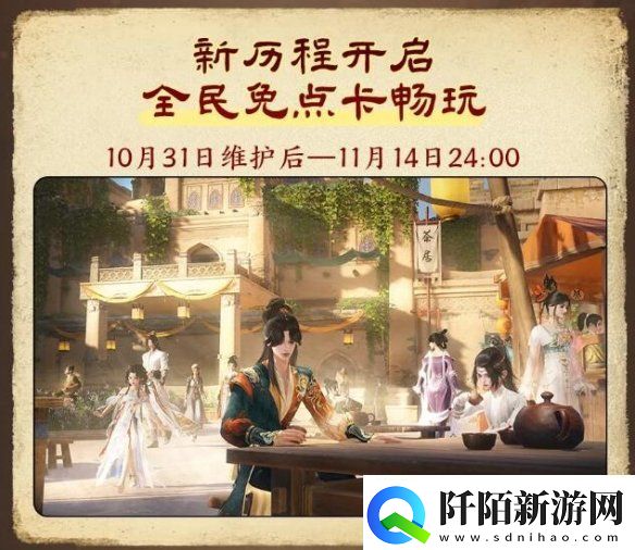 剑网3丝路风语版本奖励有什么