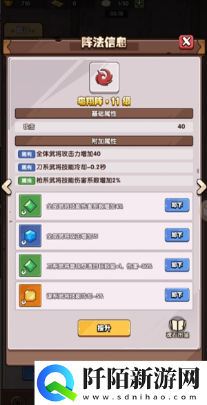 城防乱斗零氪怎么过45关