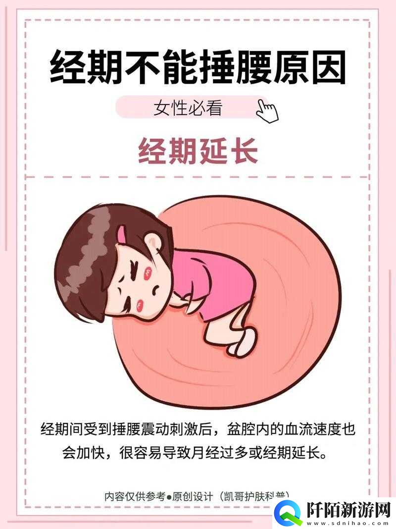 臭小子姨妈腰快断了第