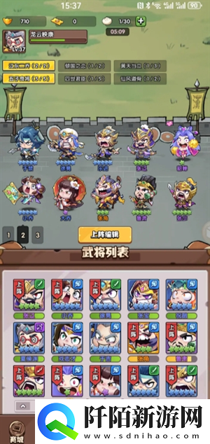 城防乱斗零氪怎么过45关