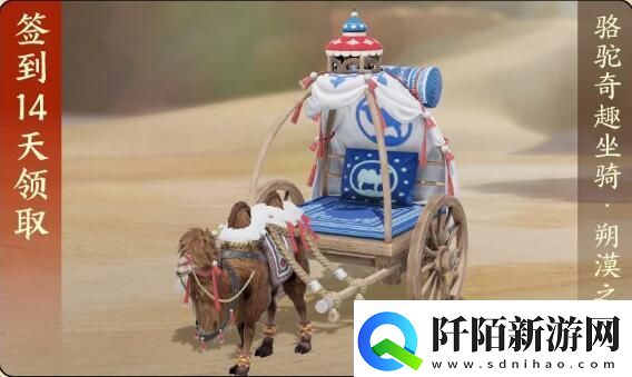 剑网3丝路风语版本奖励有什么