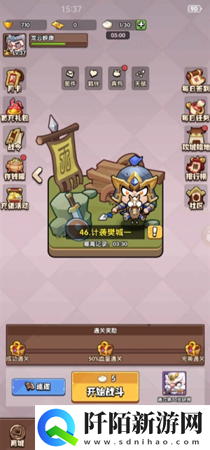 城防乱斗零氪怎么过45关