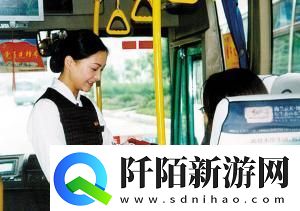 公交车上售票员用B验票墨网民热议的新焦点