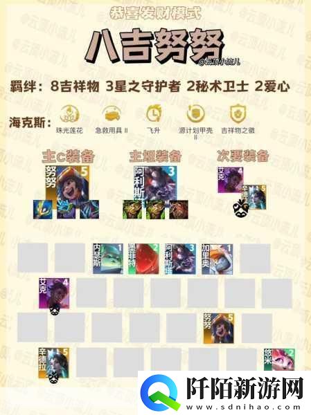 云顶之弈离子火花合成秘籍