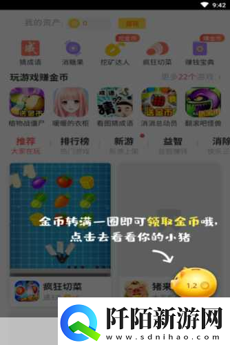 金猪游戏盒子大动作