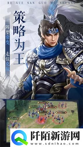 热血三国手机版官网笑谈风云“猪”事