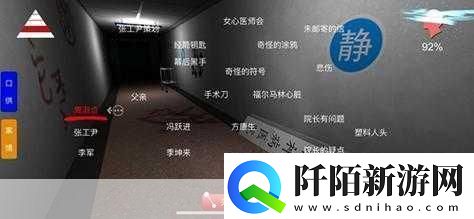 揭秘孙美琪疑案方婷婷