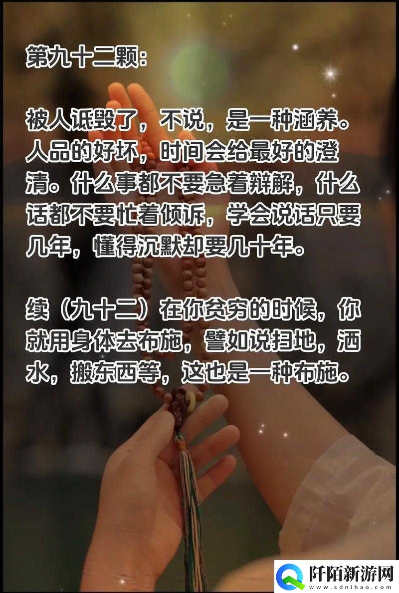 把佛珠一个一个挤出去啊哈