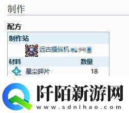 泰拉瑞亚肉山后的召唤师装备与制作方法是什么