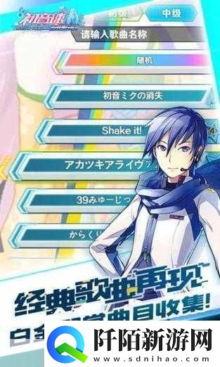 初音速燃爆赛道