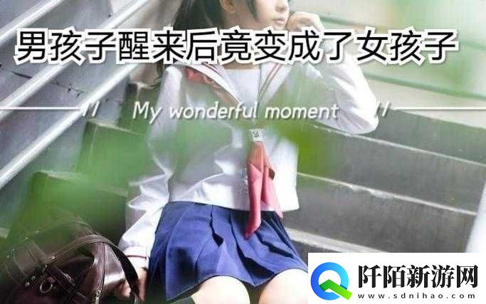 当男孩子听到女孩子喘气时